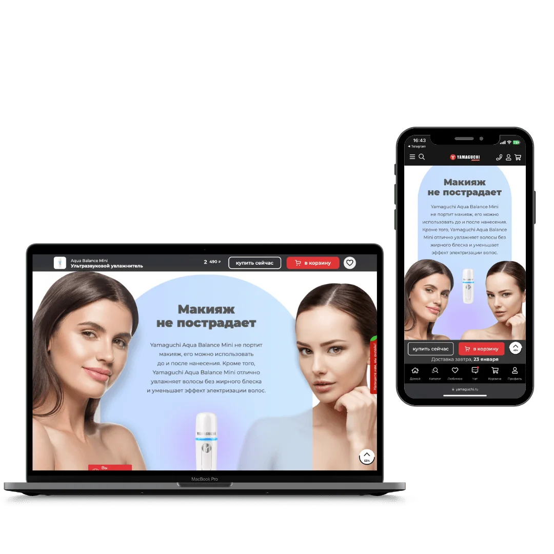 Yamaguchi Aqua Balance Mini — фото 1 из 3