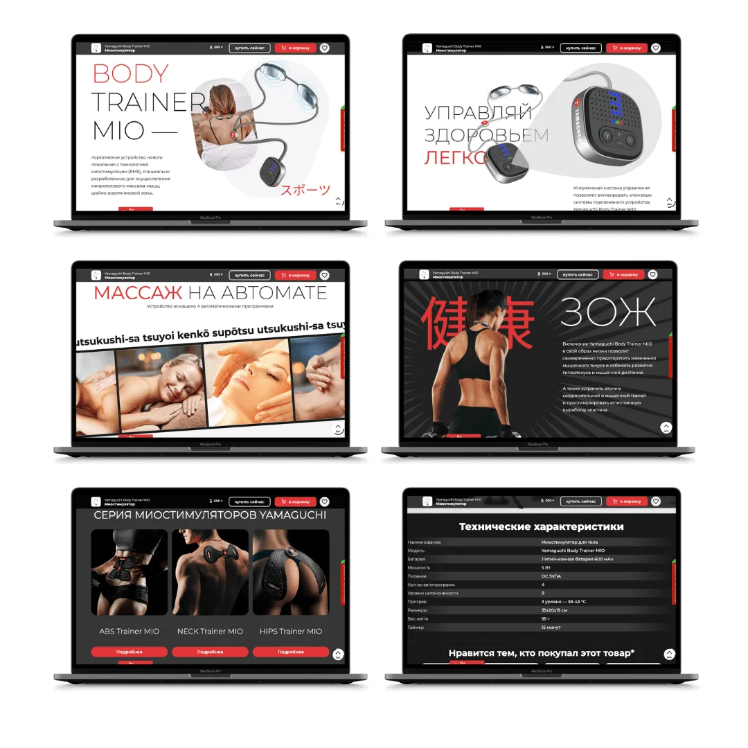 Yamaguchi Body Trainer MIO — фото 2 из 3